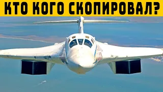 Российский Ту-160 и B-1B очень похожи. Кто кого скопировал?