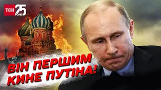 😡 Всі невдоволені! Хто першим зрадить Путіна! / Ілля Пономарьов