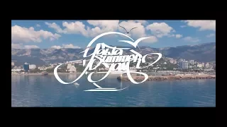 Yalta Summer Jam "Back 2 Back" 2017 - OFFICIAL DIARY