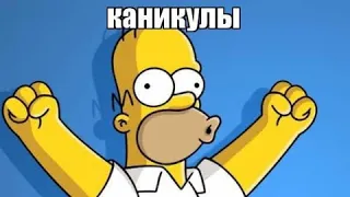 Чем занимаются дети в свободное время ?!