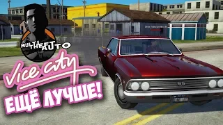 MTA Vice City RP - САМЫЙ КРАСИВЫЙ ПРОЕКТ СТАЛ ЕЩЁ ЛУЧШЕ!