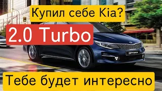 Надежные корейцы? Купил Kia и попал. OPTIMA GDI TURBO