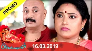 Priyamanaval Promo 16/03/19