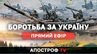 ⚡️44-Й ДЕНЬ ВІЙНИ. ОБСТРІЛ ВОКЗАЛУ У КРАМАТОРСЬКУ: ДЕСЯТКИ ЗАГИБЛИХ/РФ готується до битви на Донбасі