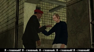 Прохождение GTA San Andreas - миссия 76 - Мочилово