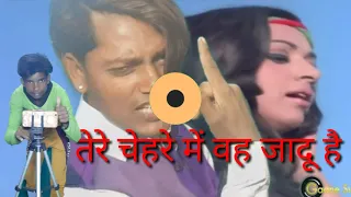 तेरे चेहरे में वो जादू है