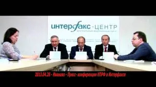 Иваново - Пресс- конференция КПРФ в Интерфаксе