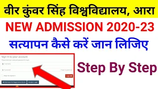 Vksu New Admission 2020 सत्यापन कैसे करें जान लिजिए सभी लोग #mv_college_buxar