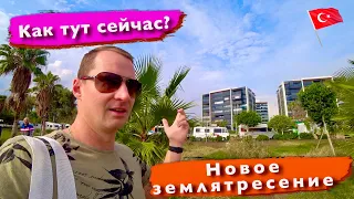 Новое землетрясение в Турции. Нас тряхануло. Как тут сейчас. в Шоке от цен Рынок Аттракцион Анталья