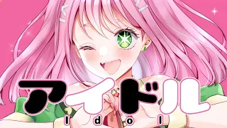 【歌ってみた】アイドル-Idol（日本語版＆English ver.） / Covered by 若葉まぁく