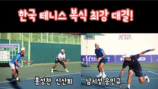 한국 테니스 복식 최강 대결! 홍성찬 신산희vs남지성 송민규 제76회 한국테니스선수권대회 결승 2세트