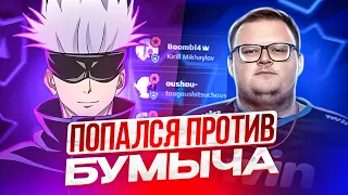 SKYWHYWALKER ПОПАЛСЯ ПРОТИВ BOOMbl4 НА ФЕЙСИТЕ! | СКАЙ ВПЕРВЫЕ ЗАКЕРИЛ КАТКУ? #skywhywalker #csgo