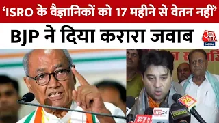 केंद्रीय मंत्री Jyotiraditya Scindia ने Congress सांसद Digvijaya Singh को घेरा | Aaj tak News