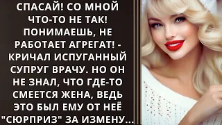 Спасай! Со мной что-то не так! Понимаешь, не работает агрегат! - кричал испуганный супруг врачу...