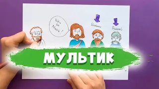 Мультик «Первое чудо» | Передачи для детей GCCKidz