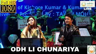 Odh Li Chunariya Tere Naam Ki  | ओढ़ ली चुनरिया | Alok Katdare | Aadvita Multimedia