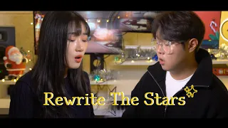 Highcloud - Rewrite The Stars (Christmas Theme 🎄🎇✨) 커버