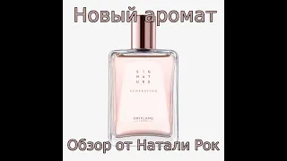 НОВЫЙ АРОМАТ ORIFLAME SIGNATURE GENERATION FOR HER