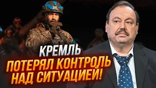 ⚡️ГУДКОВ: Вибухи по всій Росії, РДК бере село за селом, Тотальний провал ФСБ