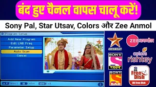 How To Add DD Free Dish Old Channels Star Utsav, Zee Anmol, Colors Rishtey, Sony Pal | DD Free Dish