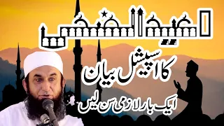 Sacrifice of Ibrahim (A) | Eid Al-Adha Special 2020 | Molana Tariq Jamil | Heart Touching Story 2020