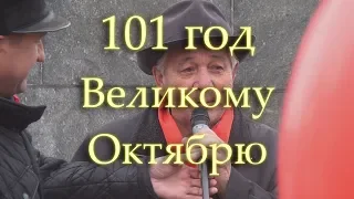 7 ноября 2018 года в Уфе. Праздничная демонстрация и митинг.