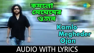 Kamlo Megheder Ojan with lyrics | Rupam Islam | Bong Lets Go | HD Song