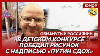 🤣Ржака. №285. Обманутый россиянин. Чипы Маска в головах таджиков, стул прабабушки, канава ужаса