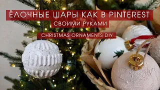 3 EASY MUST-TRY DIY CHRISTMAS ORNAMENTS