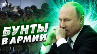 Российскую армию охватили бунты - обезумевший Путин поставил невыполнимую цель