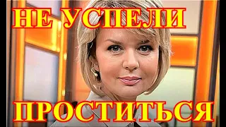 НЕ УСПЕЛИ ПРОСТИТЬСЯ С ЮЛЕЙ!!!!!УТРОМ ПРИШЛА ЖУТКАЯ ВЕСТЬ....РОССИЯНЕ ПОТЕРЯЛИ ПРЕКРАСНУЮ АКТРИСУ