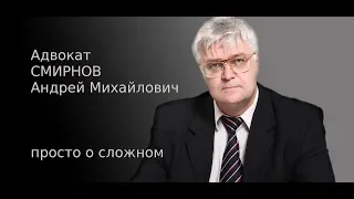 Как работает Уполномоченный по правам человека РФ / Юридическая помощь /Уголовный кодекс/