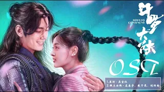 《#斗羅大陸 DouLuo Continent OST》片頭曲首發 || 肖战Xiao Zhan & 吴宣仪Wu XuanYi || Chinese Drama 2021