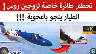 هروب لا يصدق: طيار ينجو من حادث مروع لطائرة خاصة لزوجين روسيين | Badakhshan Dassault Falcon 10 Crash