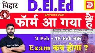 Bihar Deled 2024 Form आ गया हैं | जानें LAST DATE | EXAM DATE | NEW EXAM PATTERN| Taiyari kaise kare