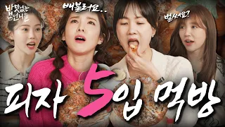 [SUB] The small eaters in crisis? Start the quantitative search project l Yoon Eun-hye, Hyo-jung