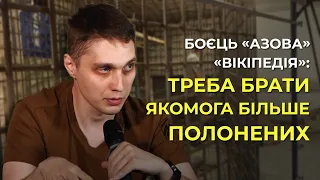 Владислав Жайворонок, позивний «Вікіпедія»: «Я переживаю за полонених командирів»