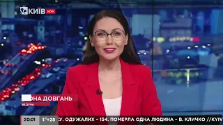 Київ.NewsRoom 20:00 випуск за 8 липня 2021 року