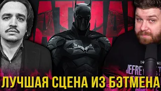 ЛУЧШАЯ Сцена из Фильма БЭТМЕН | Одна Великолепная Бэтсцена | BATMAN | JUST ILYA