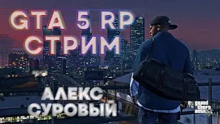 #82  • СТРИМ ГТА 5 РП (GTA 5 RP)  • ГРАБЕЖИ И РАЗБОИ • Vinewood