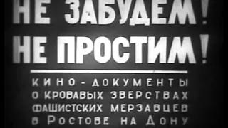 Освобождение Ростова. Союзкиножурнал № 114, 1941
