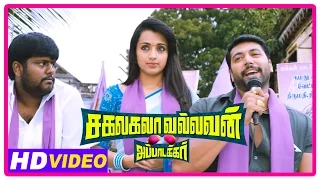 Sakalakala Vallavan Appatakkar Movie | Scenes | Trisha and Anjali stand in election | Jayam Ravi