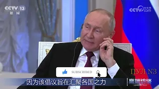 Путин в предверии с Китаем что сказал
