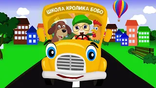 The BUS ANIMAL SOUNDS and MAGIC WORDS ❤ Fun song for children