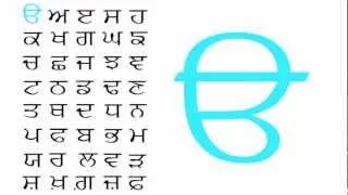 Sing The Basic Gurmukhi Punjabi Alphabet!