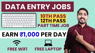 Part-time Work From Home Jobs | NEW DATA ENTRY JOBS 2024 | 10th and 12th pass | Earn:1000/Day | jobs
