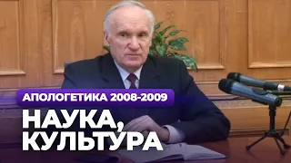 Наука, культура (МДА, 2009.02.09) — Осипов А.И.
