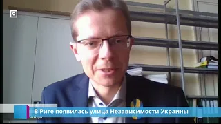 В Риге появилась улица Независимости Украины