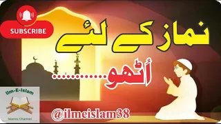 Namaz k leye Utho... @ilmeislam38..