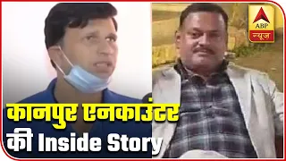 Inside Story: What Actually Happened On The Horrific Night Of Kanpur Encounter? | ABP News